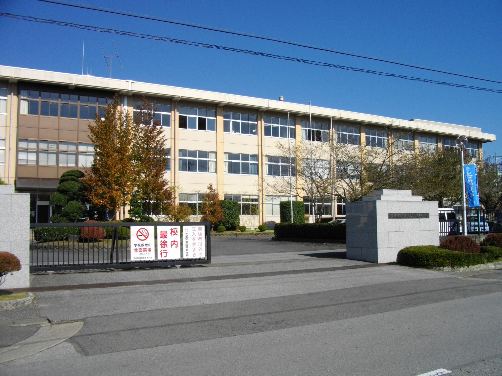 utsunomiya-seiryo-high-school-17809151697691317601471 Một thành phố tại Nhật Bản đóng cửa gần 100 trường học vì nguyên nhân chưa từng có này- Ảnh 1.